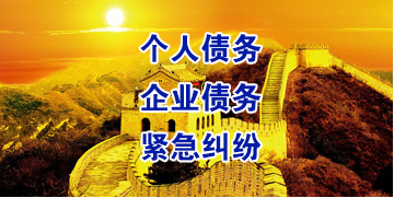 福州要账公司