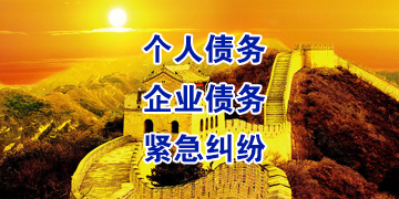 福州追债公司